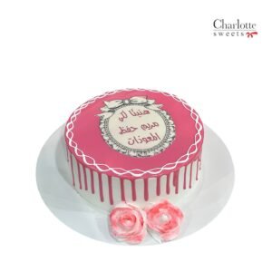 Hifz Mubarak Cake