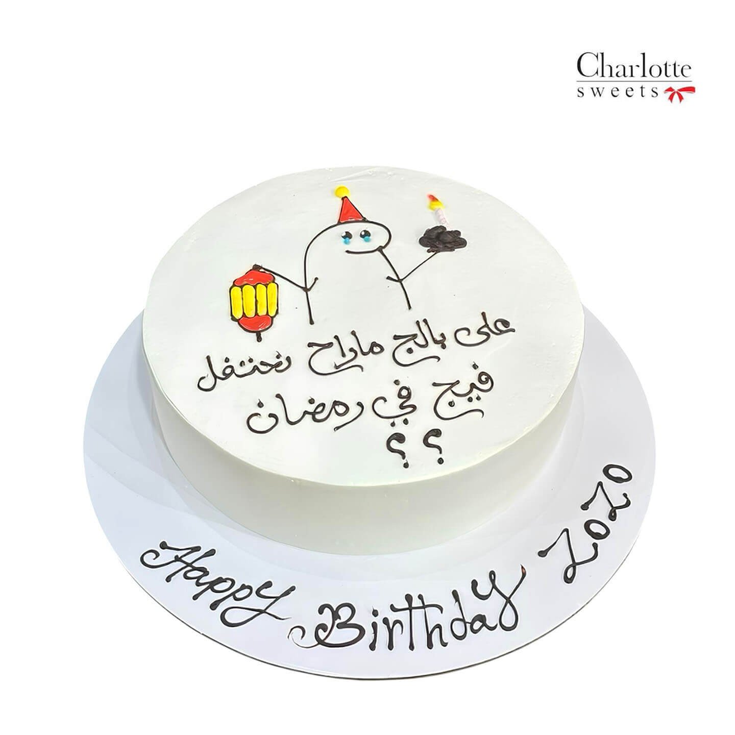 Birthday In Ramadan Cake