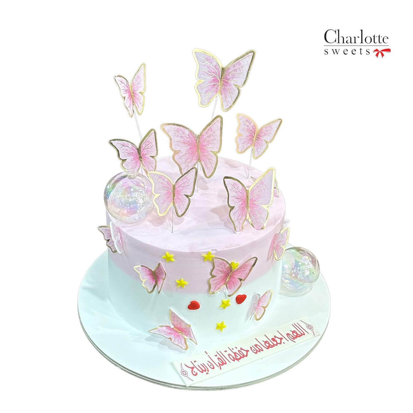 Butterfly Birthday Cake