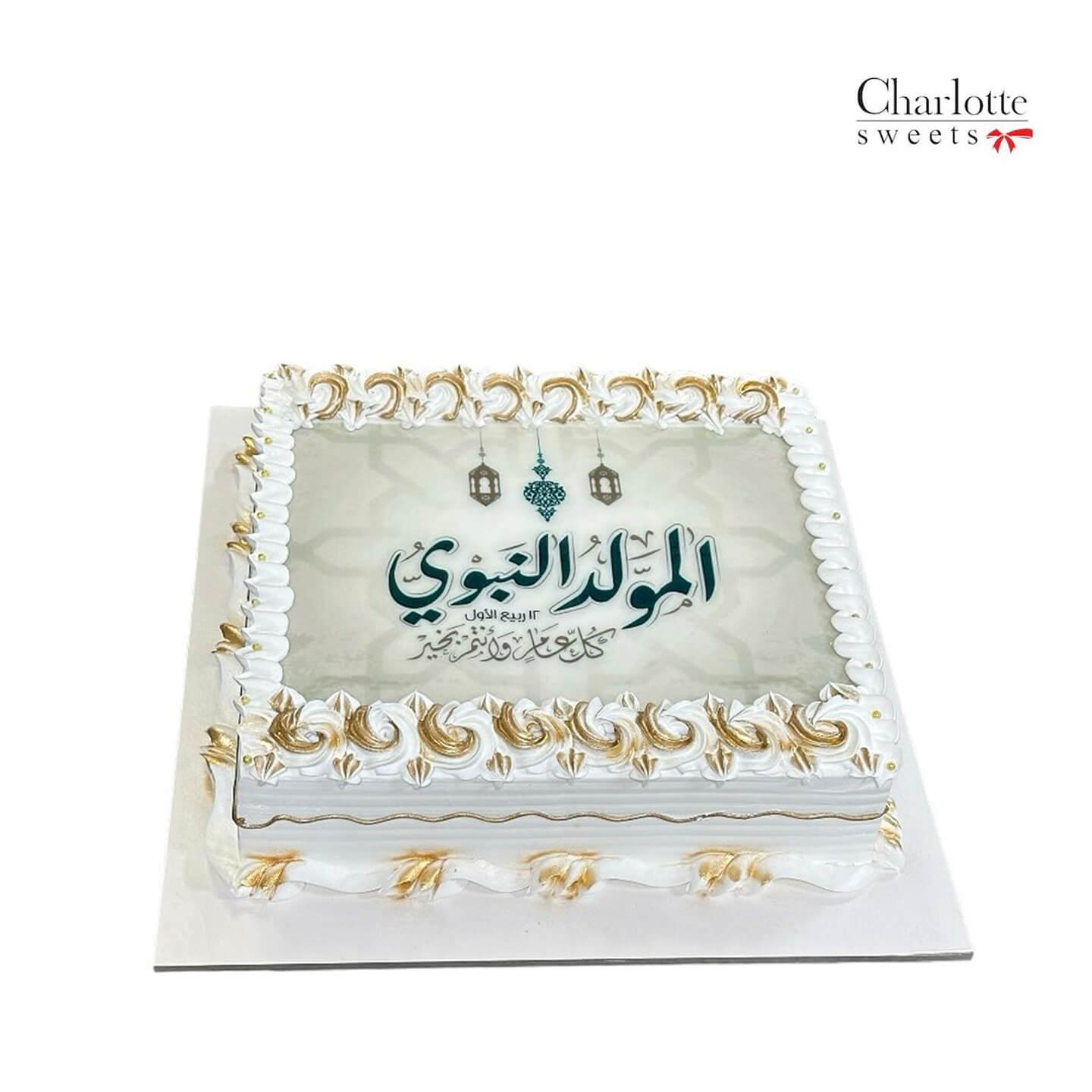 Al Mawlid Al Nabawi cake