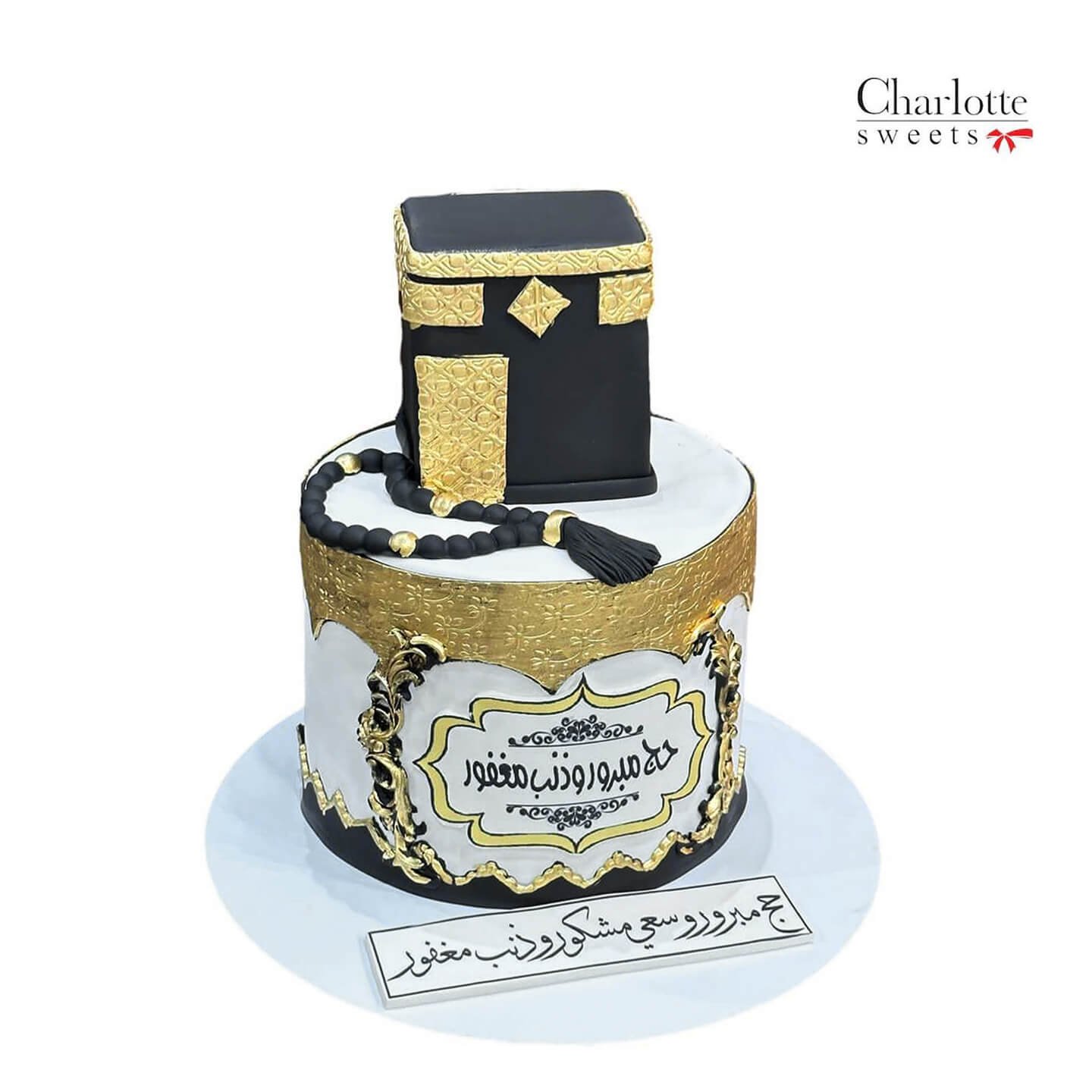 Hajj Mubarak Cake Design