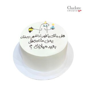 Ramadan Birthday Cake