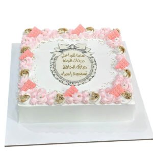 Hifz Quran Cake