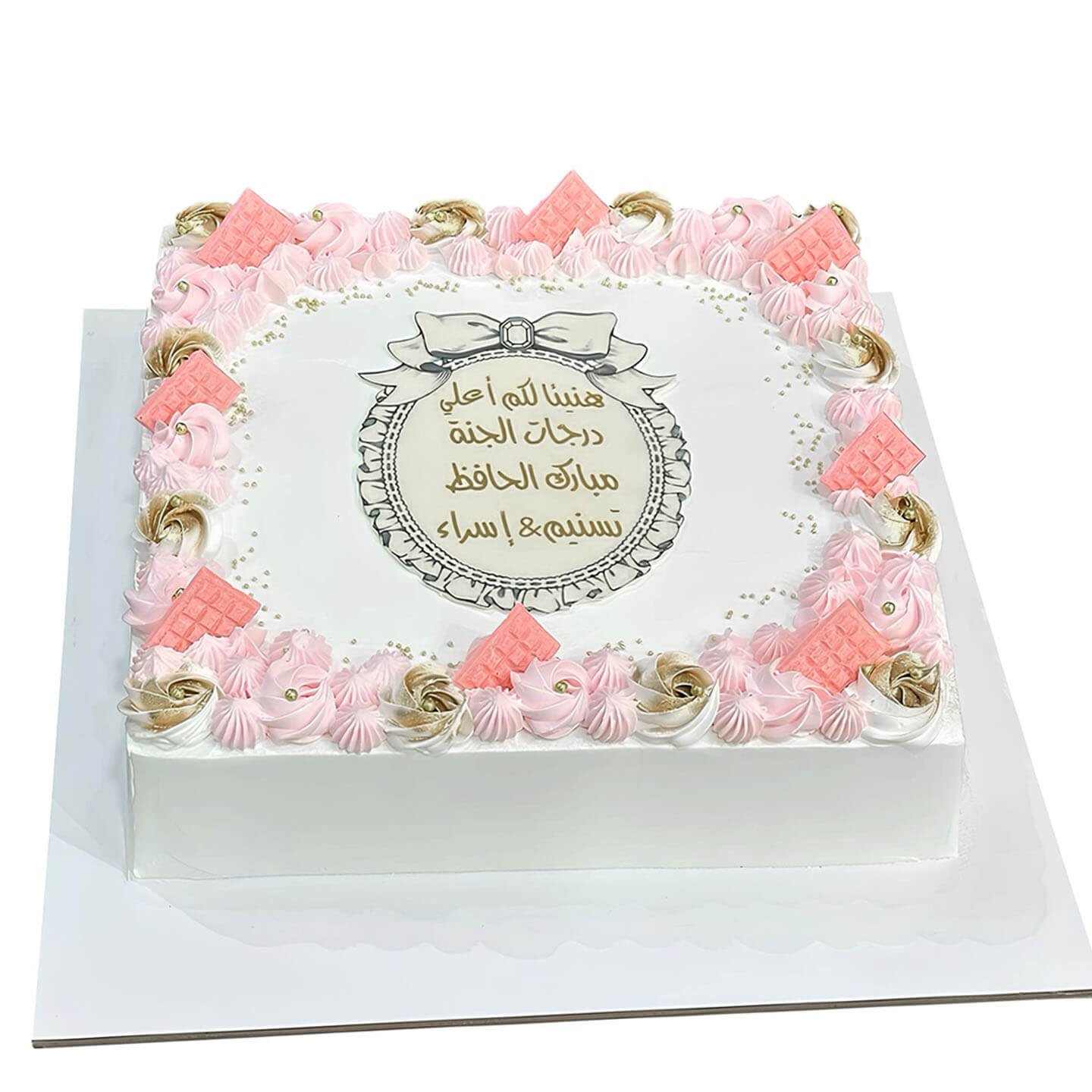 Hifz Quran Cake